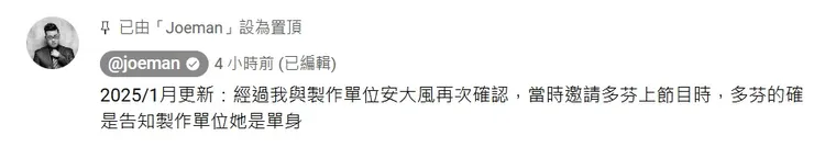 Joeman回應了。翻攝Joeman YT