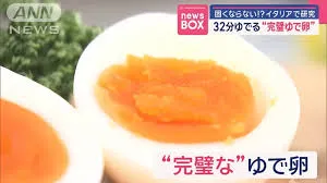 完美的水煮蛋「一放進嘴裡，蛋黃就瞬間化開」。翻攝自Youtube。