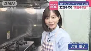 朝日電視台女主播久富慶子。翻攝自Youtube