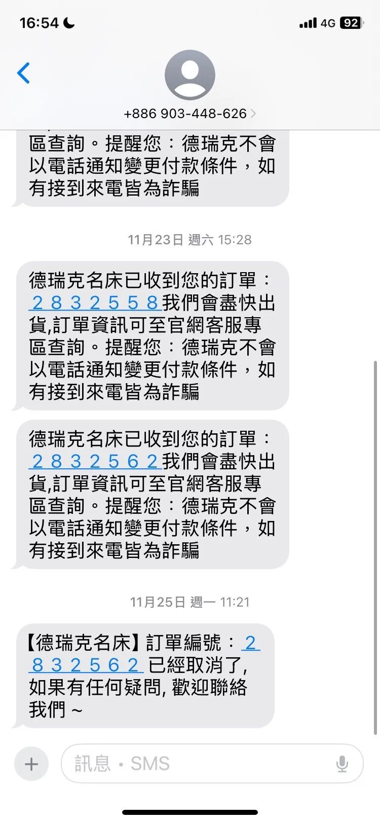 吳先生每天收到一堆訂單通知，整整持續一個多月。讀者提供