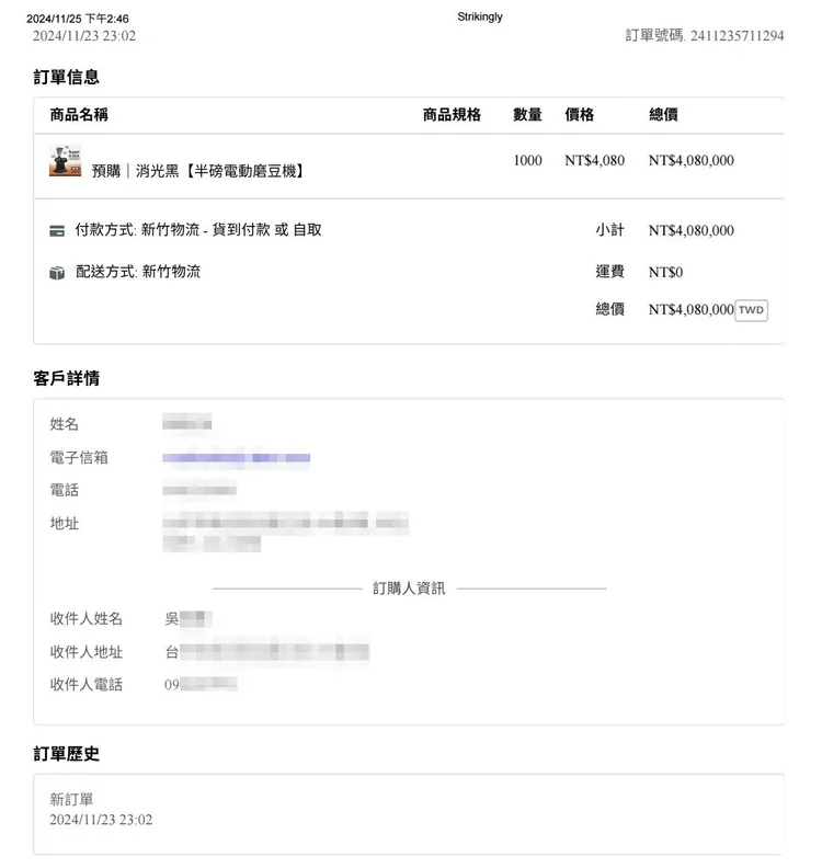 吳男被冒名訂購1000台磨豆機，總價是408萬元。讀者提供