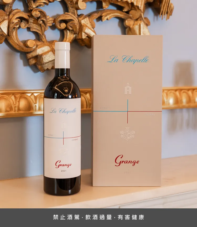 Grange La Chapelle 充分展現擁有共同歷史淵源的 Syrah 與 Shiraz 兩種葡萄品種的真實風味，同時展示其非凡的陳年潛力，首發年份為2021年。業者提供
