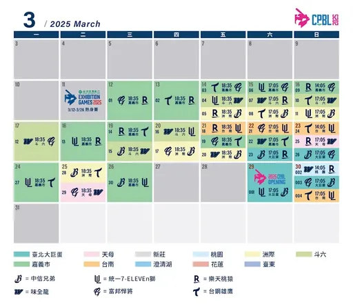 中華職棒公布2025年賽程 3月29日台北大巨蛋開打