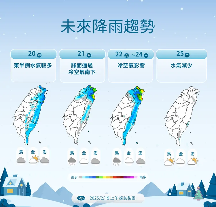 未來降雨預報。氣象署提供