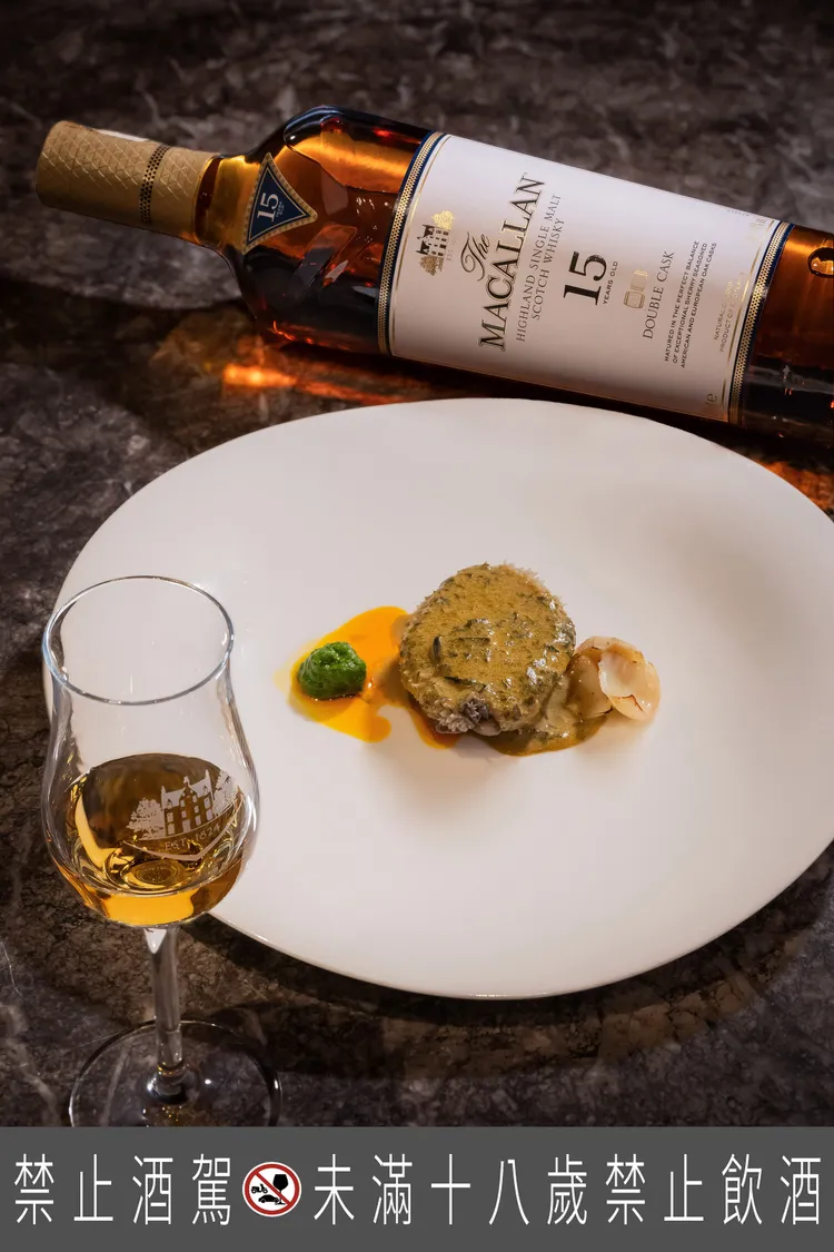 主廚林明健（Chef Kin）主理的「Afterglo & Golden」精心呈獻「鮑魚、鮑肝海藻奶油醬、韭菜」，搭配麥卡倫「雙雪莉桶15年」豐富果香與優雅圓潤的木質調，交織出充滿海。業者提供