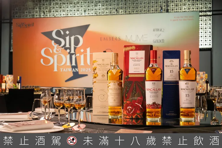 麥卡倫《為時代 創新味》，以亞洲融合料理演繹威士忌佐餐新詩篇，再創國際級餐搭饗宴。業者提供
