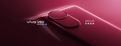 vivo釋出邀請函　預告2/25發表V50新機