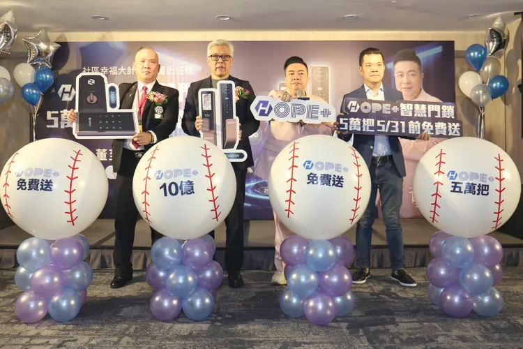 (左起)洪英物業集團 王將鈞總經理、HOPE+丁浩宇 執行長、品牌代言人 董至成、直播天王 王三郎。