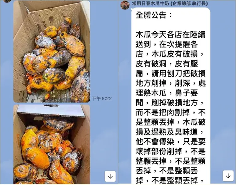前員工曝光發霉木瓜證據。翻攝自爆料公社二社