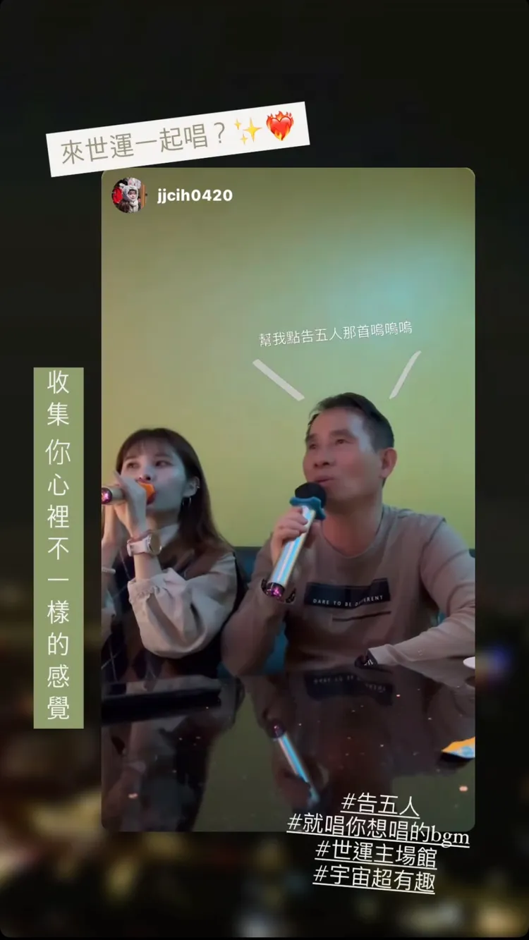 粉絲分享全家入坑歡唱告五人的歌。圖／翻攝IG