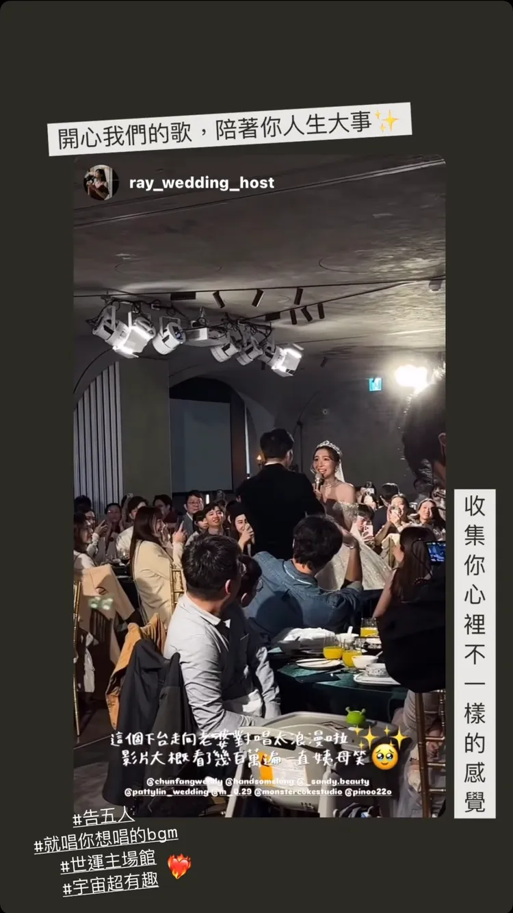 告五人歌曲也成婚禮熱門歌。圖／翻攝IG