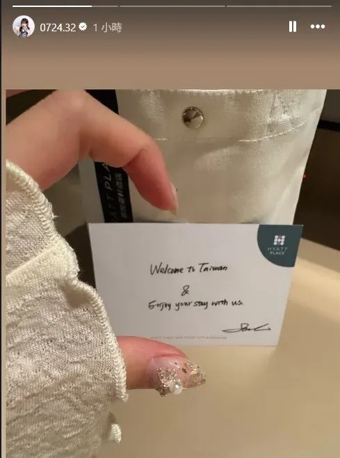 李珠珢在台灣飯店打卡。  翻攝IG