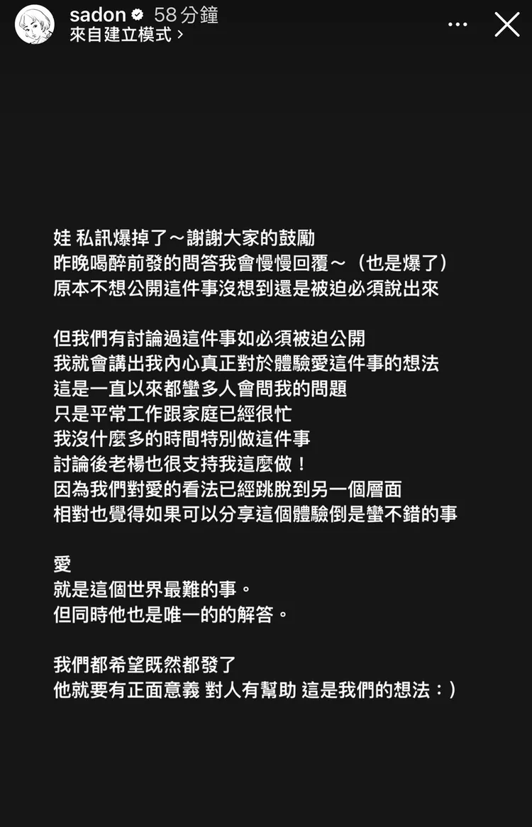 山東透過限動抒發心聲。翻攝山東IG限動