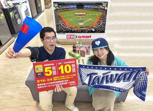 WBC資格賽開打 愛買量販餅乾、飲料指定商品滿額點數最高10倍送