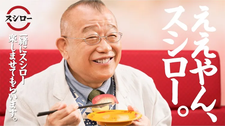 笑福亭鶴瓶從2023年7月開始代言壽司郎，上周因捲入中居風波遭撤下廣告。翻攝日本yahoo