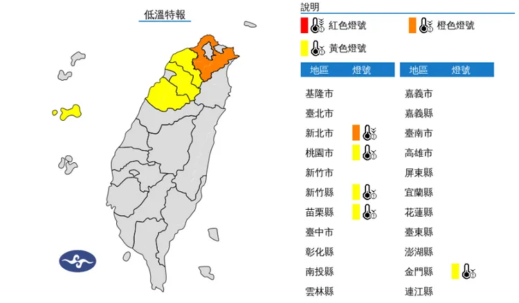 低溫特報。氣象署提供