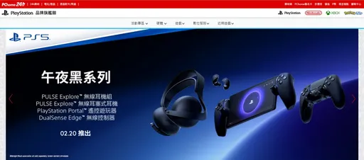 PS5玩家必收!午夜黑配件+年度最夯遊戲清單大公開