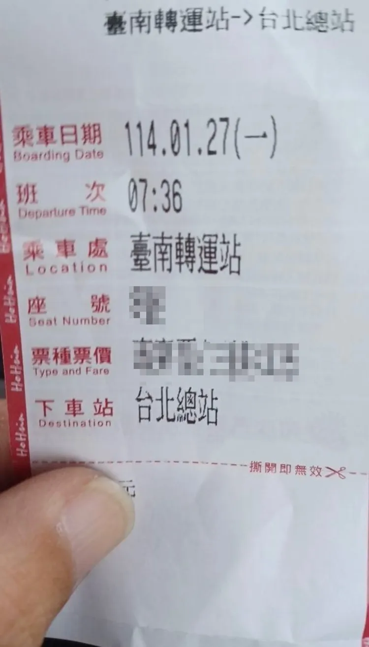 葉姓通緝犯主動提供搭車北上歸案的車票予員警。警方提供