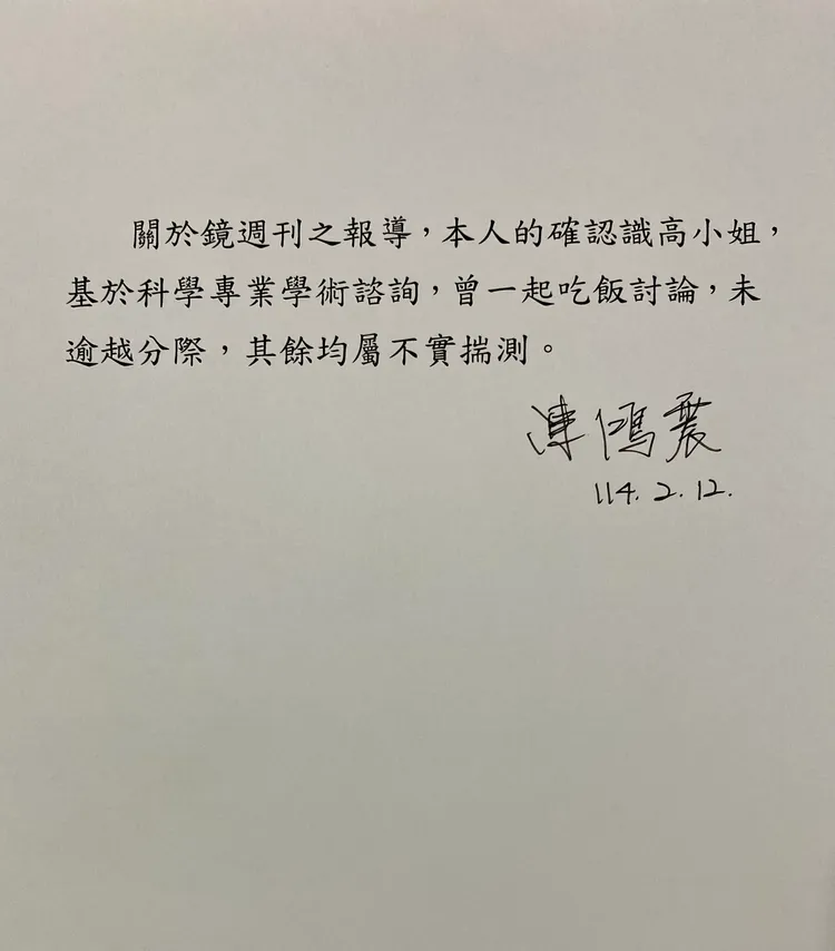 成大副校長陳鴻震公開信曝光。