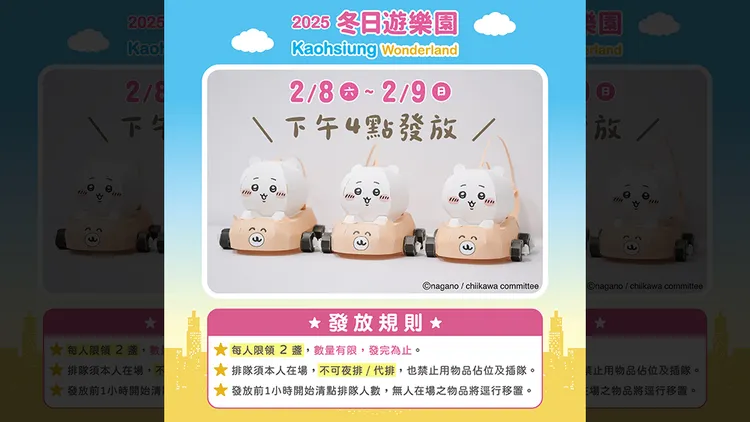 吉伊卡哇小提燈。翻攝自陳其邁臉書