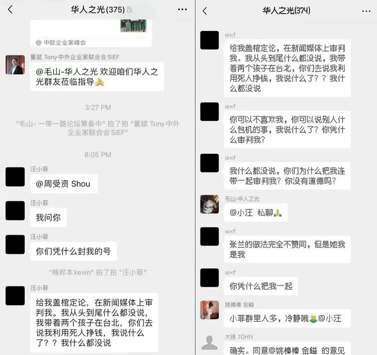 網路流傳不同人截圖，汪小菲在華人之光群組質問周受資，成員隨即從375人變成374人。翻攝Olivia小紅書