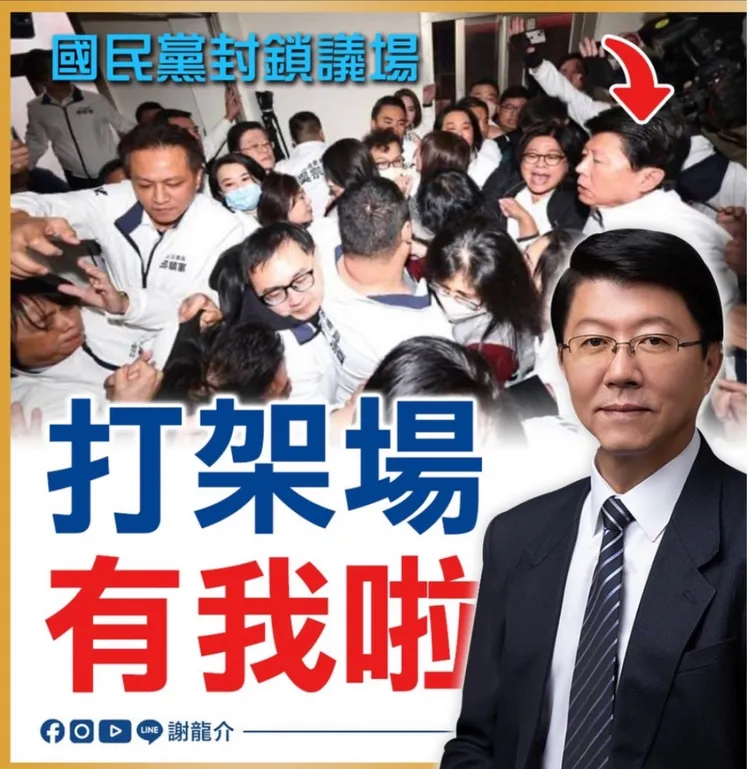 法官認為人民言論自由應予保障，認定是可受公評的公共事務，並非散布謠言。翻攝照片