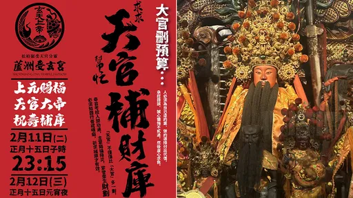 大官刪預算怎麼辦? 宮廟玩梗:求求天官幫忙補財庫