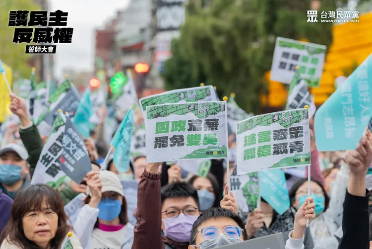 現場民眾高舉標語。翻攝自台灣民眾黨臉書