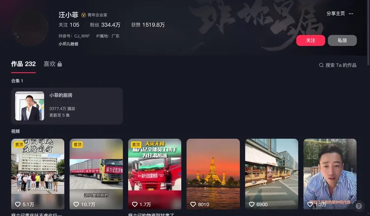 汪小菲今把抖音頭像換成黑色圖片。翻攝汪小菲抖音