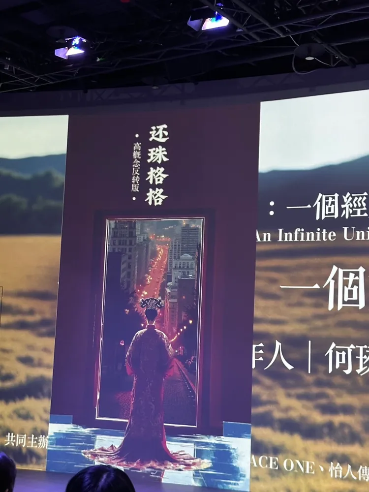 《還珠4.0》計畫今年啟動。讀者提供