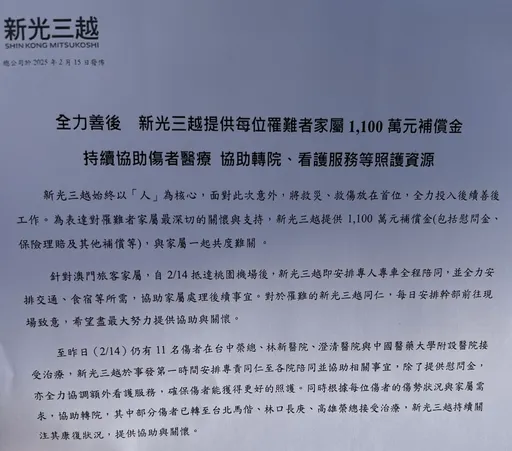 新光三越氣爆賠償提高 每位罹難者家屬1100萬元