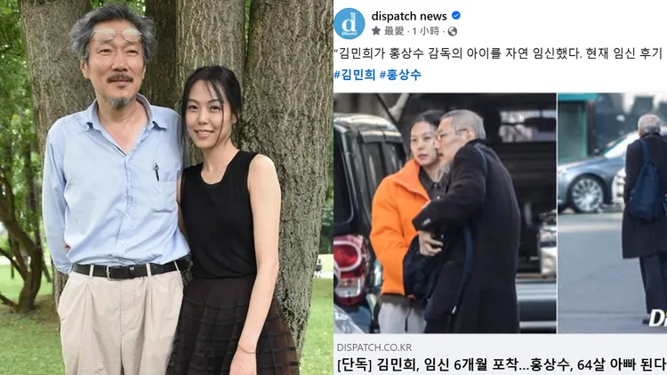 金珉禧不倫第9年爆出當媽，懷了64歲已婚導演洪尚秀的孩子。翻攝Newsen、Dispatch臉書