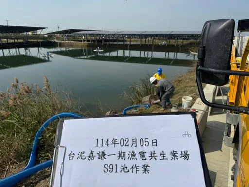 台泥綠能漁電許可遭撤照 企業恐淪爭議養殖戶提款機籲政府硬起來