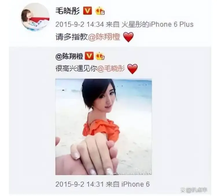 毛曉彤當年與陳翔官宣認愛。翻攝自微博