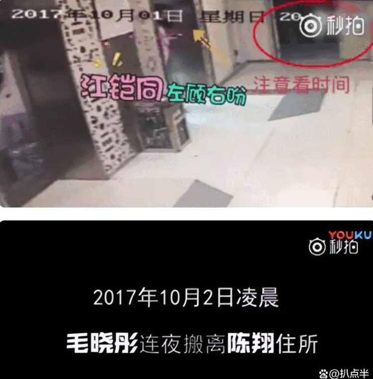 毛曉彤當年開撕陳翔的粉絲時，秀出陳翔出軌江鎧同影片。翻攝微博