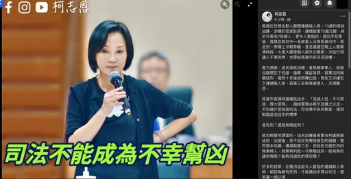 柯志恩問殺人魔刑度何種? 陳其邁:尊重司法、從重量刑