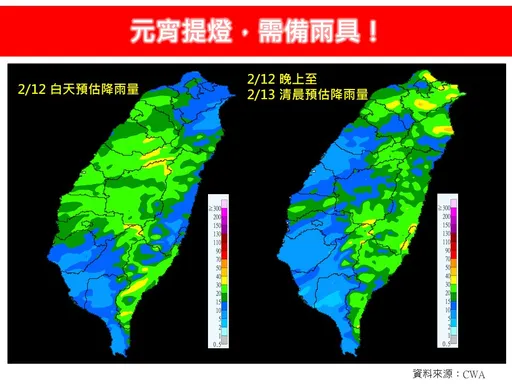 鋒面接連報到!元宵節全台濕冷 雨區曝光