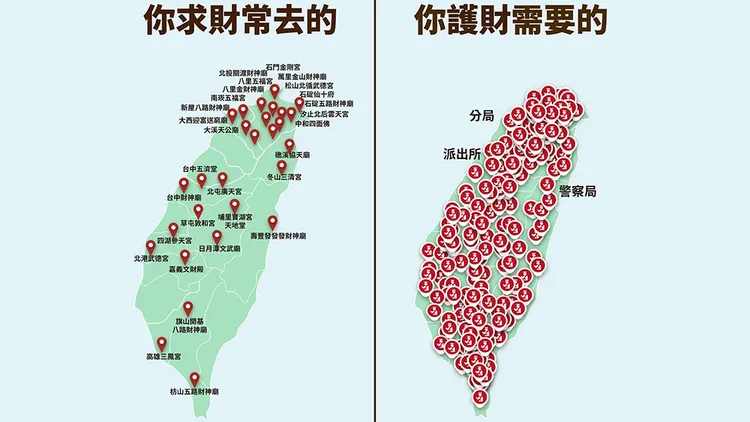 內政部分享求財找宮廟、護財靠警察。翻攝自內政部臉書
