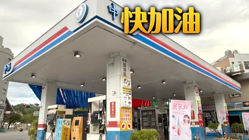 全國84萬輛柴油車主注意！下週柴油估大漲0.7元　近3年最大漲幅