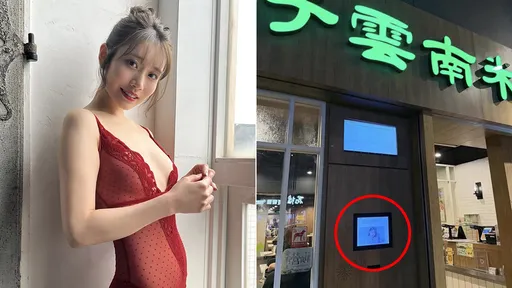 米線店店外候位螢幕驚現河北彩伽 網嘲:看AV邊吃很有商機