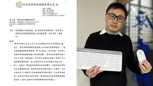 藍委要NCC即刻暫停收750元審查費 「作為預算解凍參考依據」