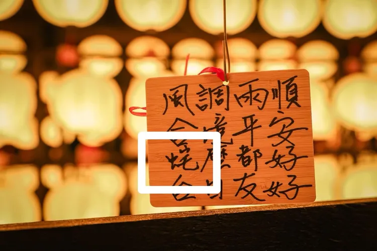 台北燈節迎賓題字被抓包網友寫錯字。翻攝蔣萬安臉書