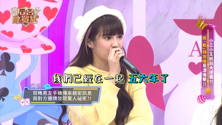 啦啦隊女神琳妲在節目中分享被高中同學背叛，慘淪小三的悲慘遭遇。東森超視提供