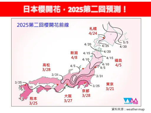 2025日本櫻花祭第二波預測!專家曝開花期偏早