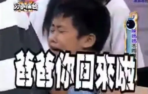 《分手擂台》演的?他當年「跪求爸斷小三」 長大揭節目真相!