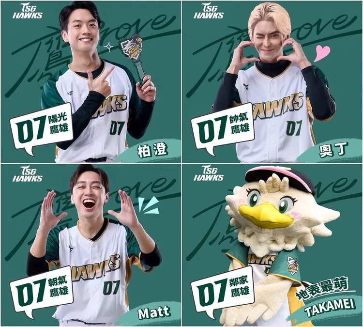 台鋼新應援團長曝光。翻攝自台鋼雄鷹臉書