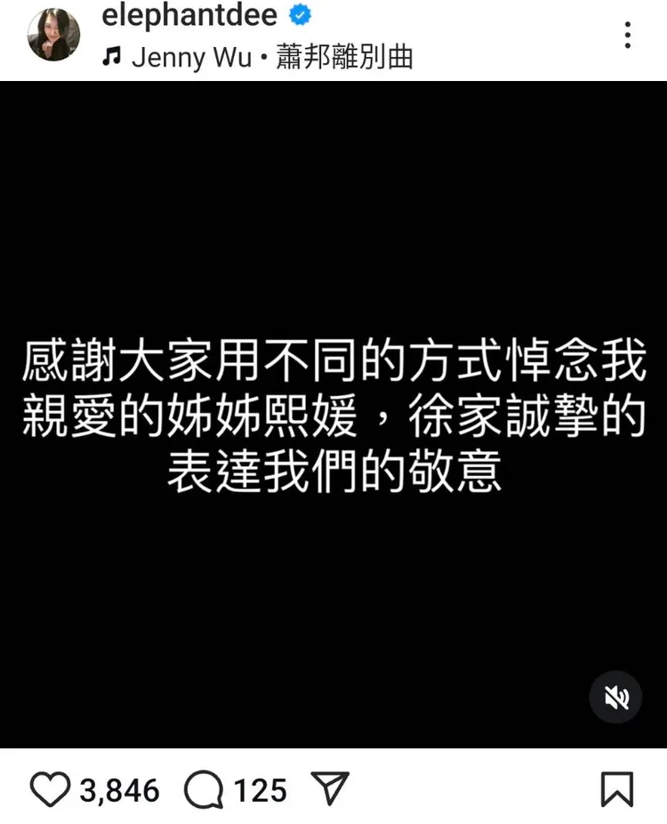 小S沉默14天終於發聲。翻攝小S IG