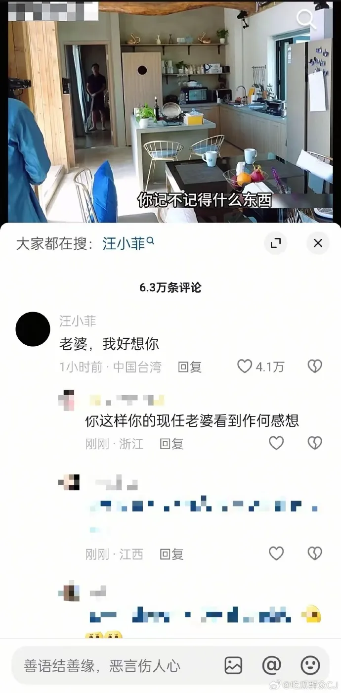 汪小菲對著大S的影片情不自禁喊老婆。翻攝吃瓜群眾CJ微博