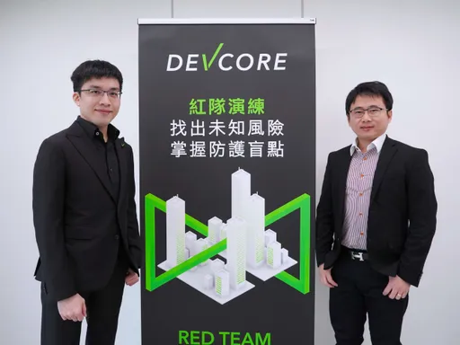 DEVCORE紅隊演練納入公部門供應契約 市場需求3年激增2.6倍
