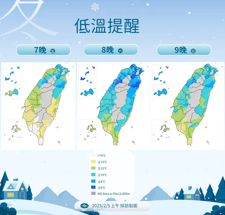 低溫提醒。氣象署提供